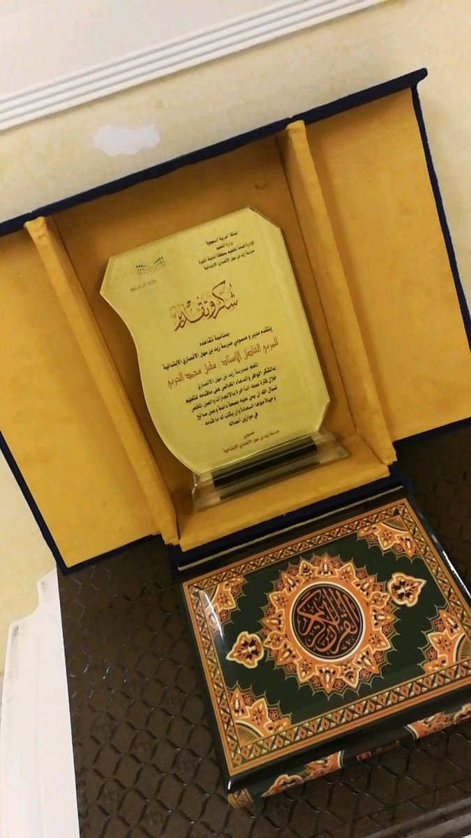 الضباعين من حرب V Twitter تم تقاعد الإستاذ مقبل محمد الضبعاني الحويمضي بعد مسيره حافله بالنجاح الف مبروك التقاعد يا أبو إسامة