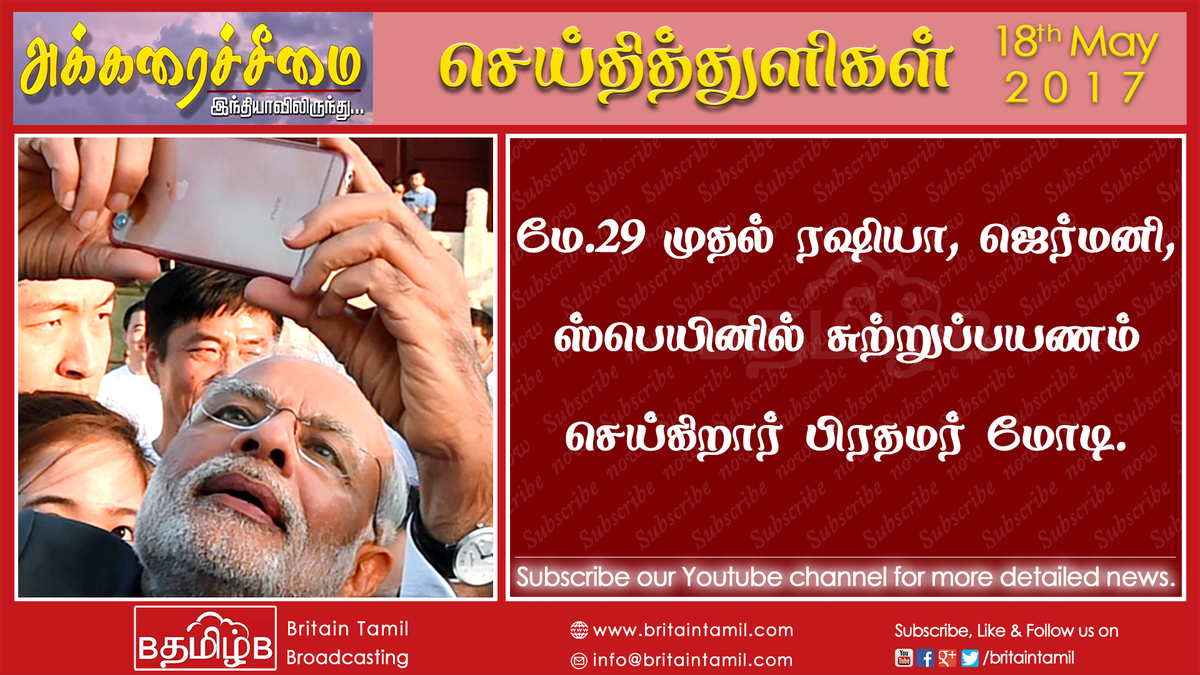 BritainTamil's tweet image. @narendramodi #PMModi #moditour