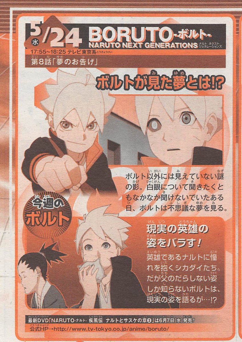 Proximos Episodios De Boruto Anime Pagina 15 Naruto Uchiha