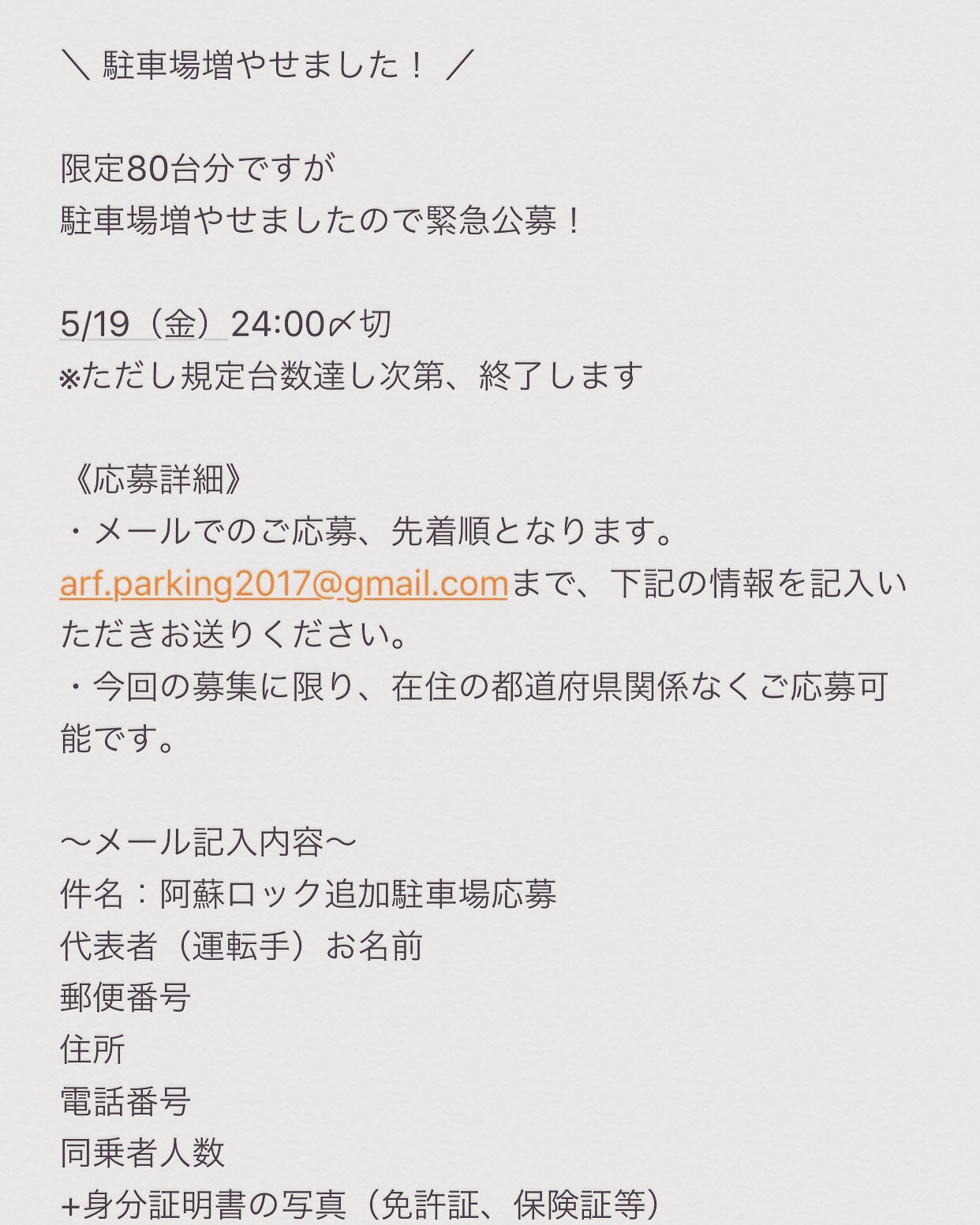阿蘇ロックフェスティバル FIRE 2023 on X: 