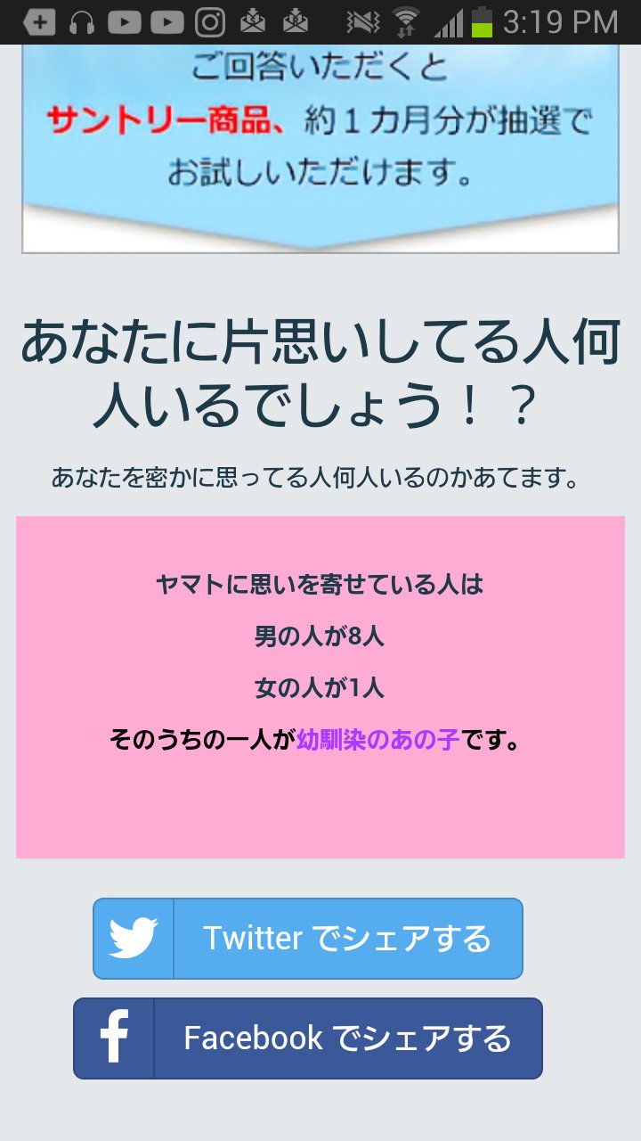 あなたに片思いしてる人 Twitter Search Twitter
