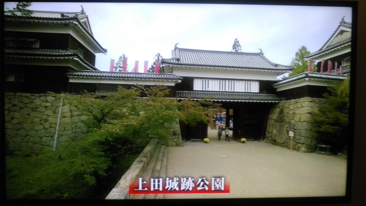 はる على تويتر 真田丸 風林火山 紀行で取り上げた上田城 左が真田丸 右が風林火山 大河ドラマ誘致で 色々整備されたんですね はる على تويتر 真田丸 風林火山 紀行で取り上げた上田城 左が真田丸 右が風林火山 大河ドラマ誘致で 色々整備されたんですね