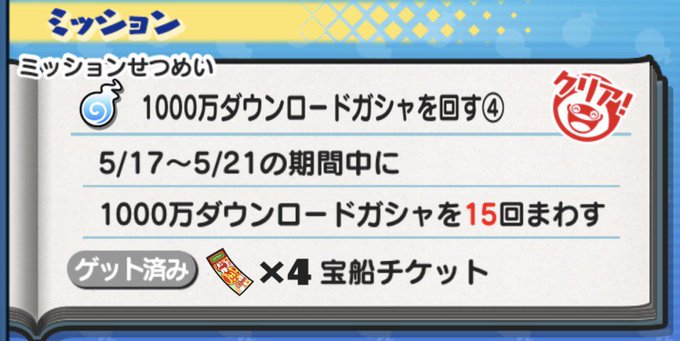 妖怪ウォッチぷにぷに攻略大百科 Punipuni Pedia 17年05月 Twilog 妖怪ウォッチぷにぷに攻略大百科 Punipuni Pedia 17年05月 Twilog