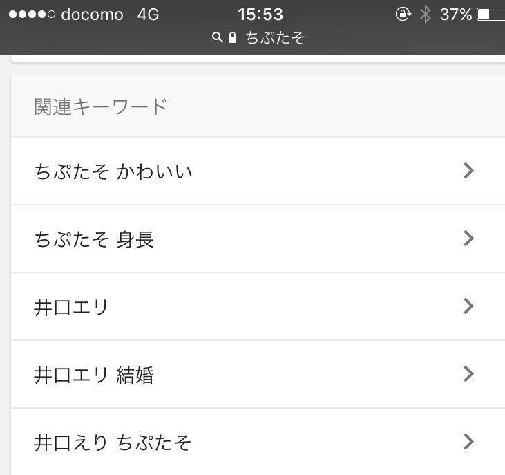 井口エリ ちぷたそ 身長の秘密ｗｗｗ読みたくないやいｗｗｗ