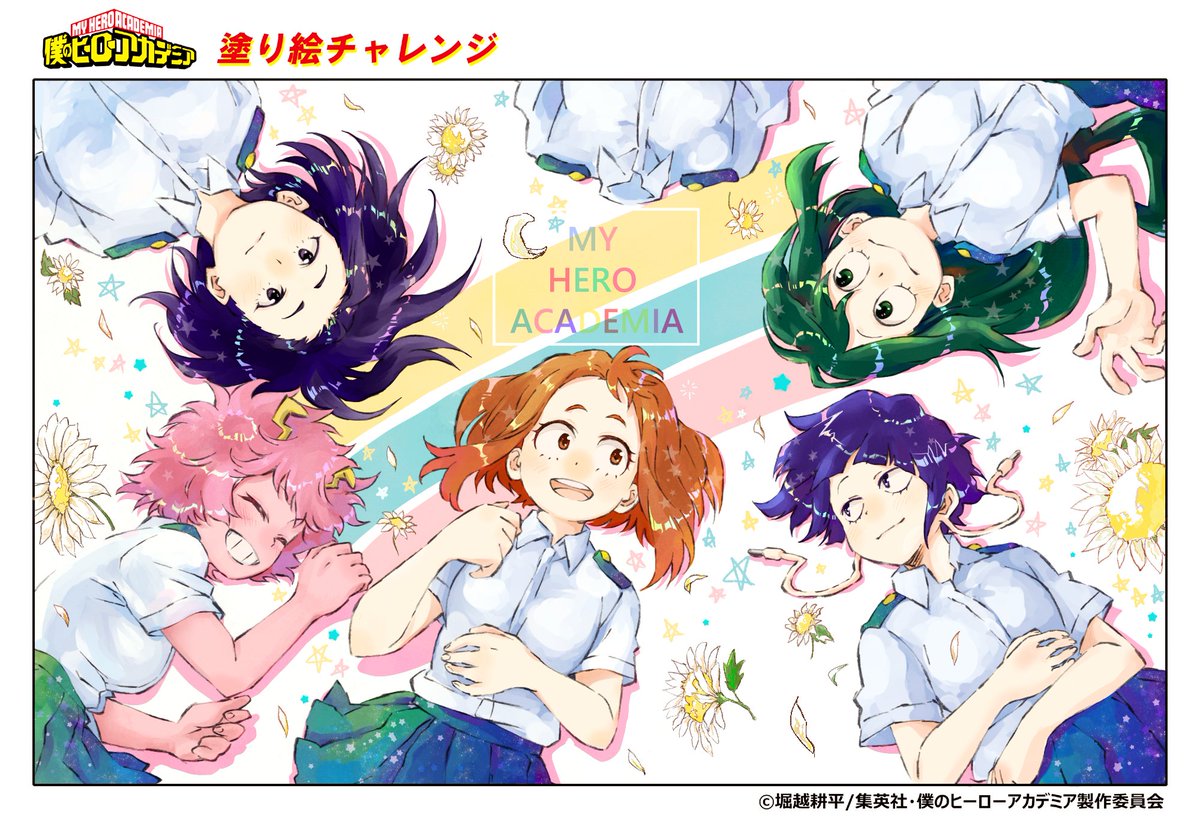 ヒロアカ塗り絵
