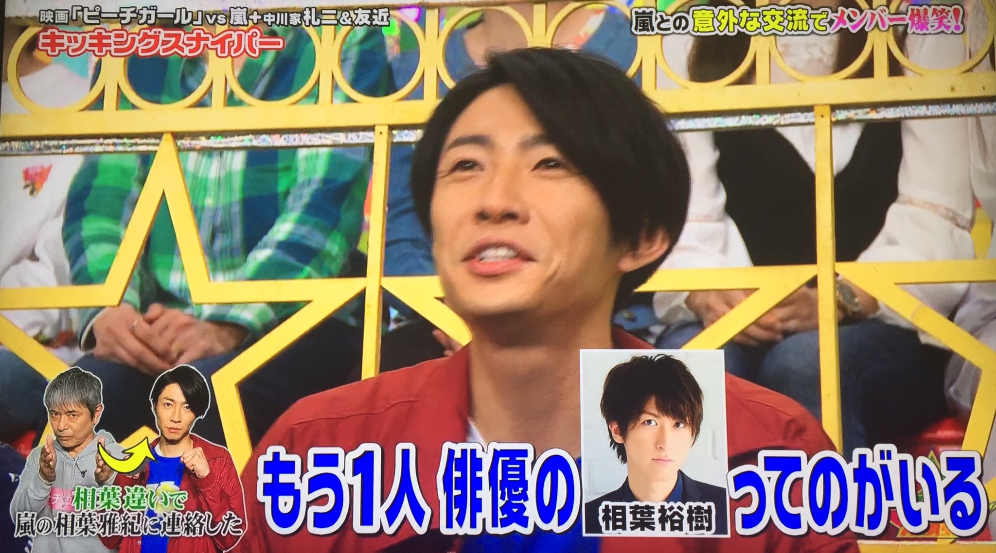 さと時計 相葉裕樹が相葉雅紀と相葉違いでなんかいじられないかと私が11年から待ち望んだ日がついにきました 共演と言っても過言でないでしょう それは違う 次は相葉裕樹がvsに出ることを祈ってる さと時計 相葉裕樹が相葉雅紀と相葉違いでなんかいじられないかと私が11年から待ち望んだ日がついにきました 共演と言っても過言でないでしょう それは違う 次は相葉裕樹がvsに出ることを祈ってる