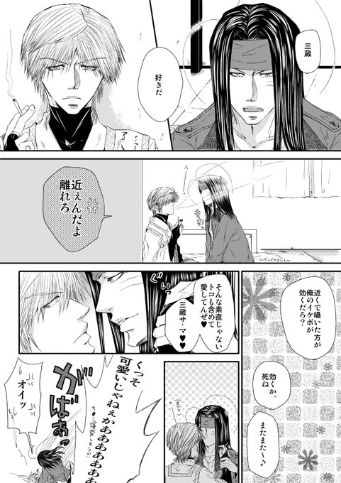 きじまはゆ Sb11hayu さんのマンガ一覧 古い順 2ページ ツイコミ 仮 きじまはゆ Sb11hayu さんのマンガ一覧 古い順 2ページ ツイコミ 仮