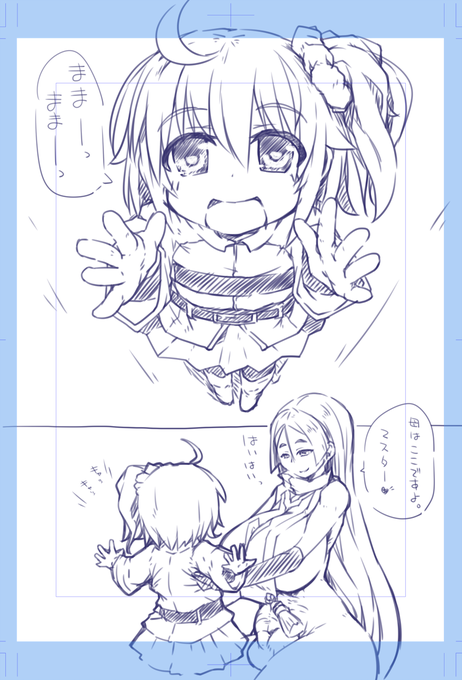 [R-18 ふたなり] 幼マスターと頼光まま。 その1。
https://t.co/lMhhqoiYzp 