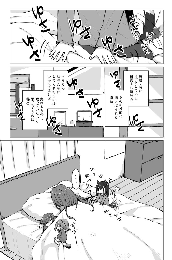 CSFの新刊なのですがいつも通りパラレルが過ぎてこれ私以外に楽しい人いるの…?って不安になったので無料配布にしますP16/コピーです!卯月が犬TPと一緒に住んでるあれです…スペース「J-01/まじひま」です薄目で読んで頂けると幸いですよろしくお願いします! 