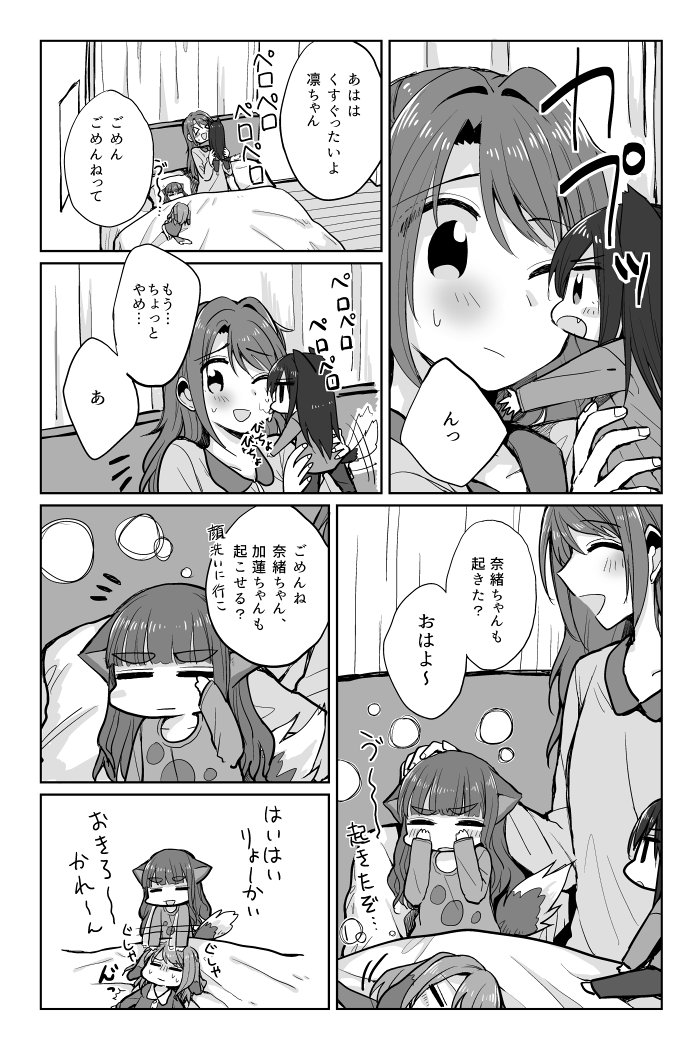 CSFの新刊なのですがいつも通りパラレルが過ぎてこれ私以外に楽しい人いるの…?って不安になったので無料配布にしますP16/コピーです!卯月が犬TPと一緒に住んでるあれです…スペース「J-01/まじひま」です薄目で読んで頂けると幸いですよろしくお願いします! 