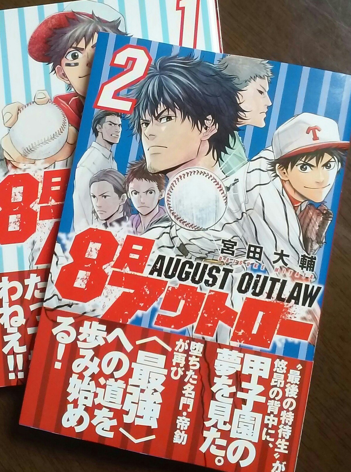 8月アウトロー Twitter Search Twitter