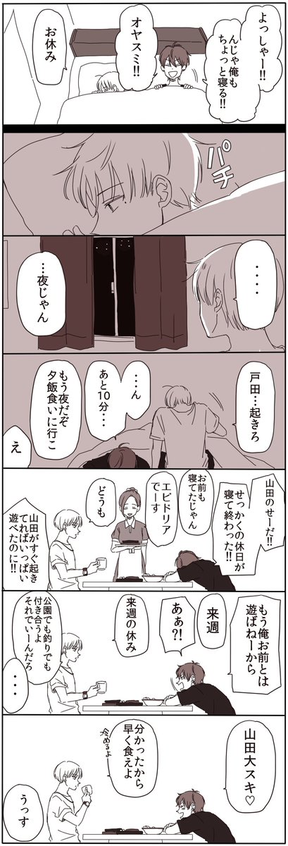 (創作)何でもない休日 
