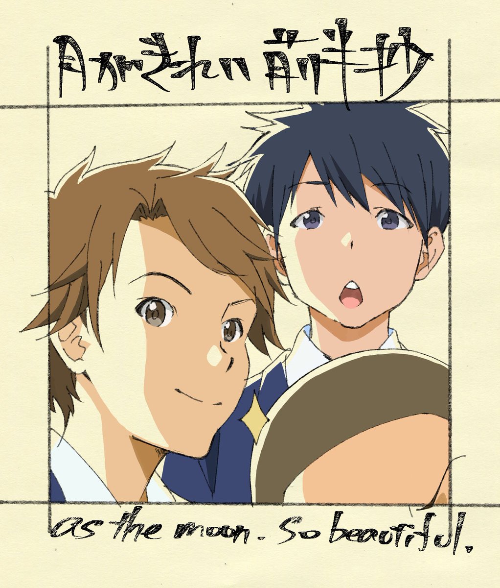 情報 前半抄 道程 Web予告編 月色真美哈啦板 巴哈姆特