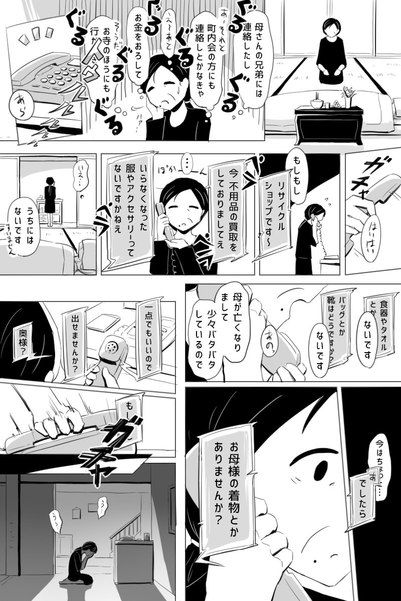 アボガド6 エコサイコ