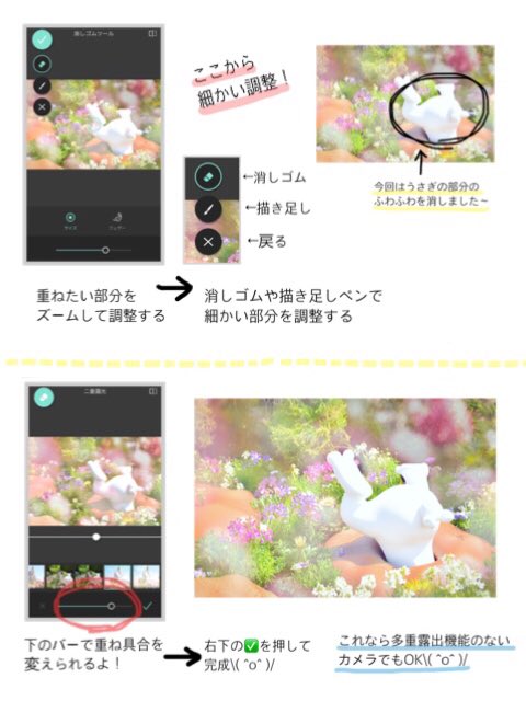 iamomuomu's tweet photo. アプリを使っての多重露出のやり方を簡単にまとめてみました！
これなら多重露出機能のないカメラでもできるので、ぜひ試してみてください♡多重楽しいよ！

ちなみに、玉ぼけはMF(マニュアルフォーカス)設定にしてレンズのピントリングを回せば簡単にできるよ🙂 https://t.co/Pqt5XkOPEp