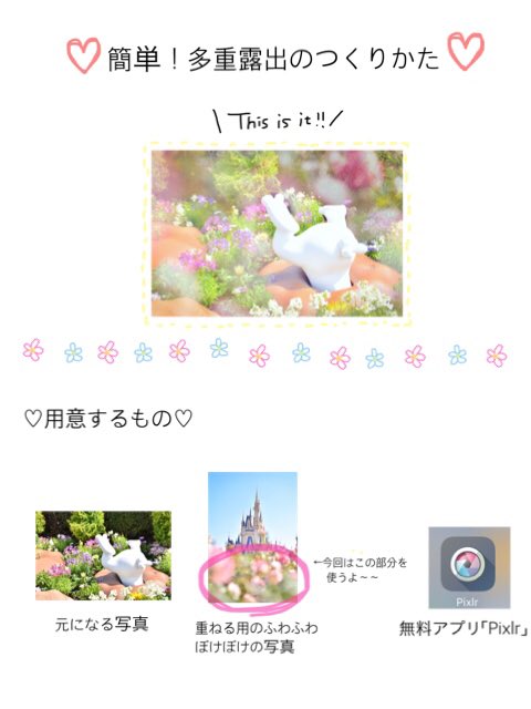 iamomuomu's tweet photo. アプリを使っての多重露出のやり方を簡単にまとめてみました！
これなら多重露出機能のないカメラでもできるので、ぜひ試してみてください♡多重楽しいよ！

ちなみに、玉ぼけはMF(マニュアルフォーカス)設定にしてレンズのピントリングを回せば簡単にできるよ🙂 https://t.co/Pqt5XkOPEp