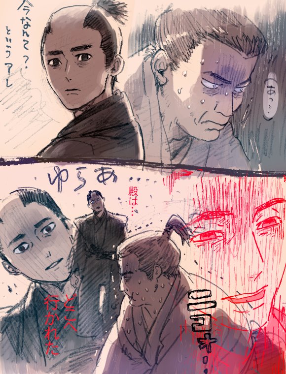政次人間なのに目のハイライト消えるのすごいっていう友達の言葉がツボに入りすぎたので描いたよ
自前でレイプ目演出可能な政次エモいね… 