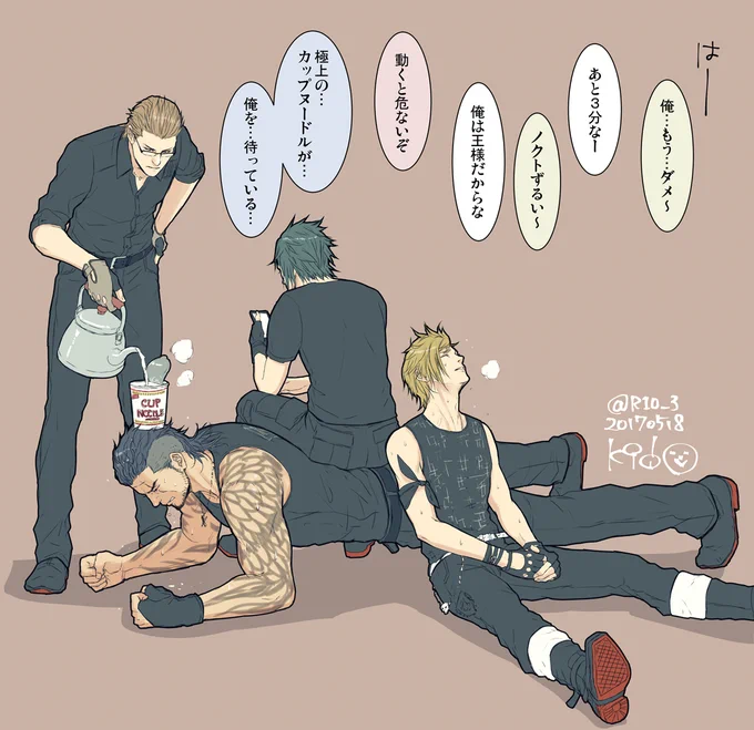 【FF15】ノクトとグラディオラスとプロンプトとイグニスとカップヌードル🍜この間、プランク体操の話題が再燃したので…。本当はノクトをグラディオの下に仰向けで入れてやろうと思っていたのですが、汗ビタビタ落ちて気の毒なのでやめました🙃✨ 
