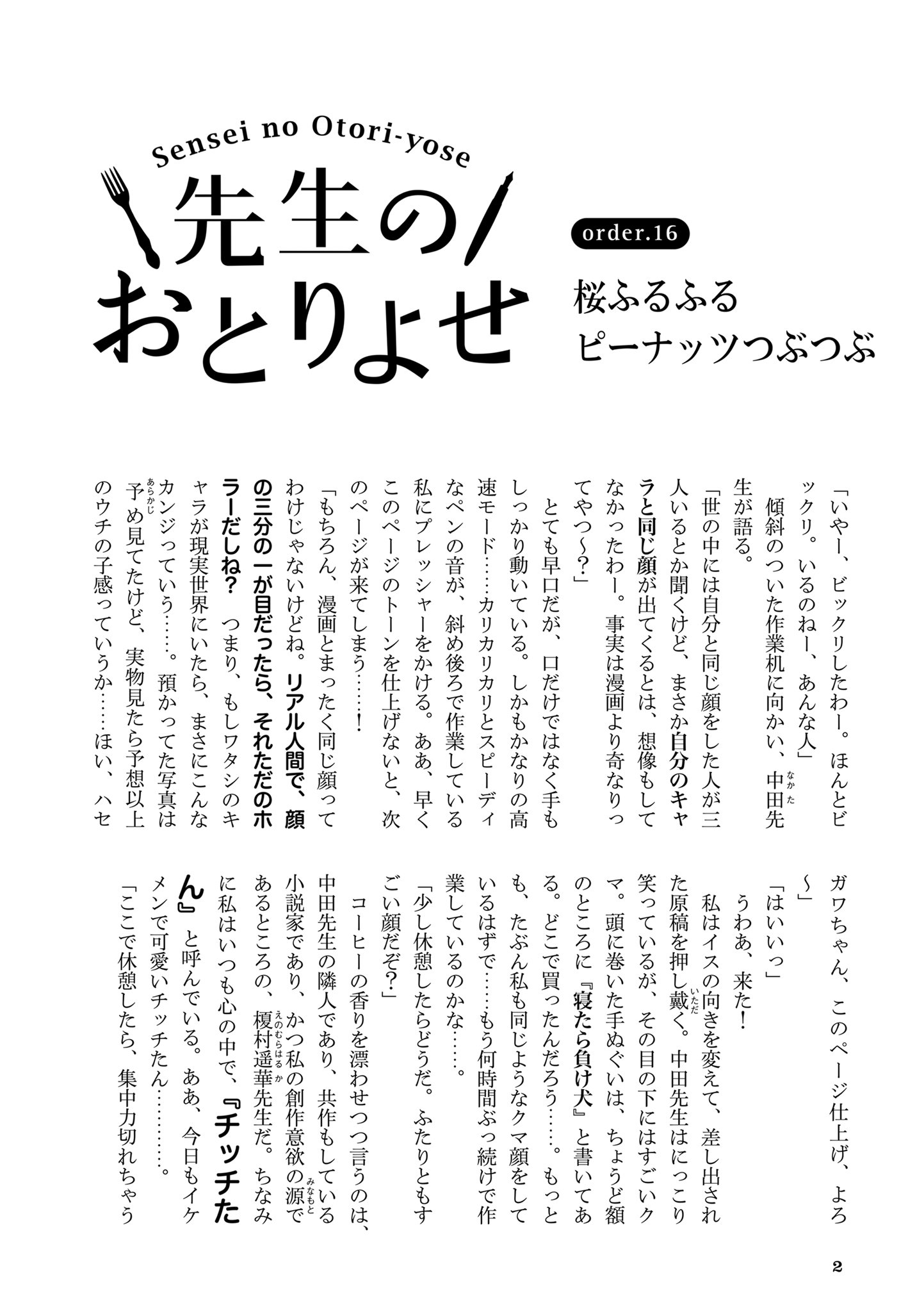 先生のおとりよせ Twitter Search Twitter