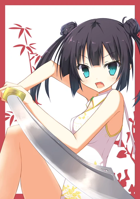 アチョー! 