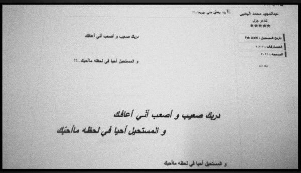 abdalmaged's tweet photo. دربك صعيب..
و أصعب انّي أعافك
❤️
و المستحيل:
أحيا في لحظه ما احبك..!!
💔
'
#اعجاباتي #قصيد ي #نثر ي #صور ي
#ركني_الهادئ : #بعض_مني_وربما ..!! https://t.co/O24MVWBCUH