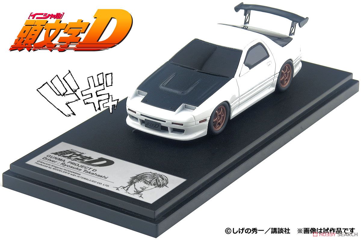 ホビーサーチ カーモデル على X: 