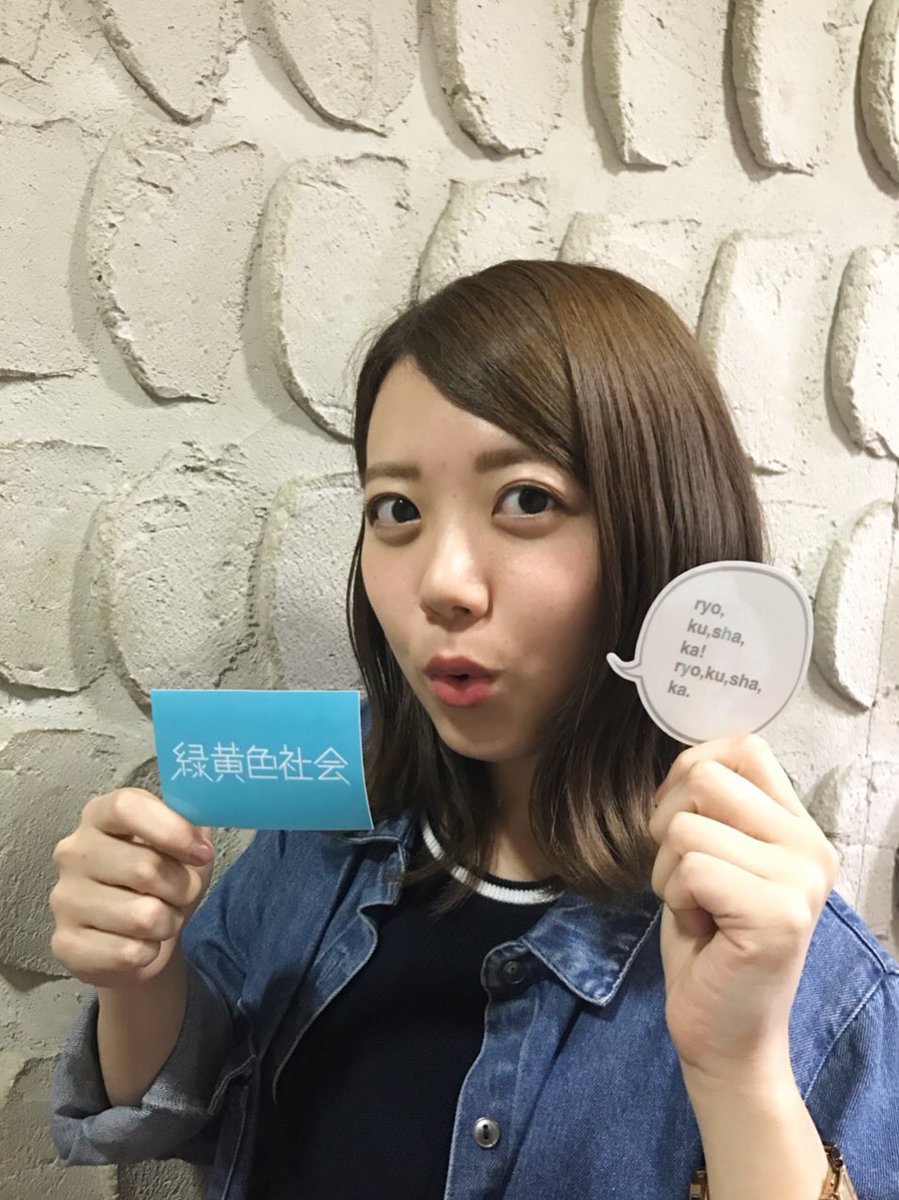 緑黄色社会 on X