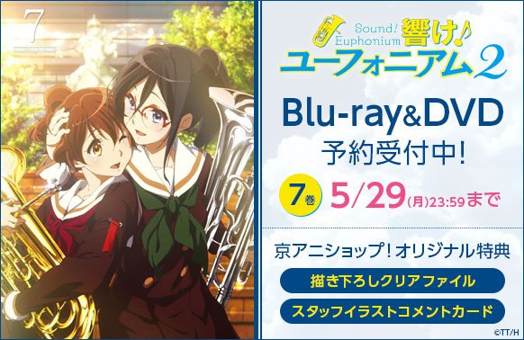 京アニショップ! على X: 京アニショップ! على X: