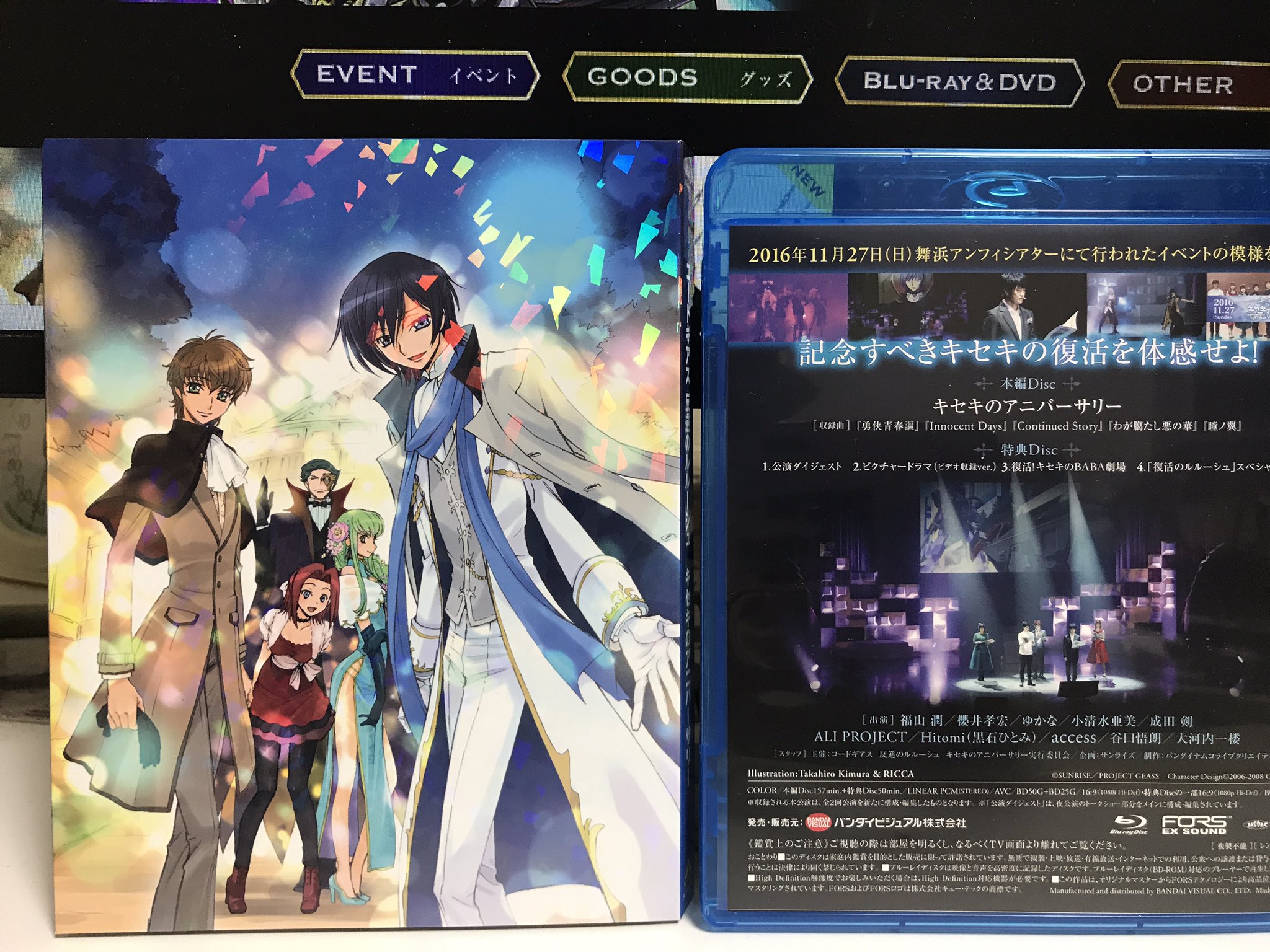 大河内 一楼 まとめてご紹介 コードギアス反逆のルルーシュ キセキのアニバーサリー 当日は壇上にいたので見られなかったのです 届いた時は ようやく見られる と喜んだものの 壇上の自分を見るのが照れくさく いまだに未見