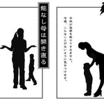 ほんとこれ!能ある母と能なし母の徹底的な違いはこれだ!