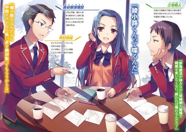 Lauru よう実 幸村の名前アニメ輝彦で原作6巻では啓誠って結局どっちになるんだろうな よう実 T Co Rz46ff4ziu Twitter Lauru よう実 幸村の名前アニメ輝彦で原作6巻では啓誠って結局どっちになるんだろうな よう実 T Co Rz46ff4ziu Twitter
