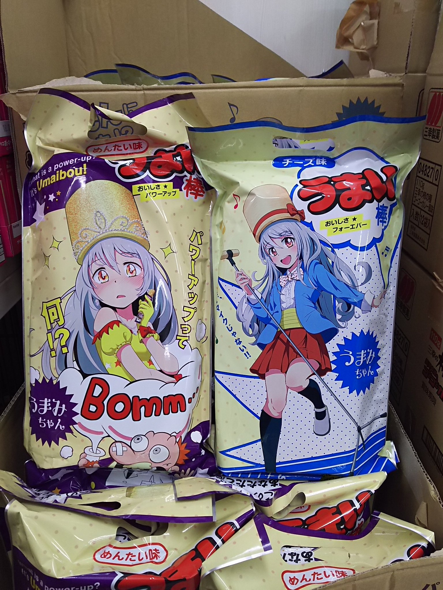 せれす うまい棒が突然の萌えキャラ展開をしてた しかも結構かわいいのがはらたつw T Co Ecbnsgmiuf Twitter