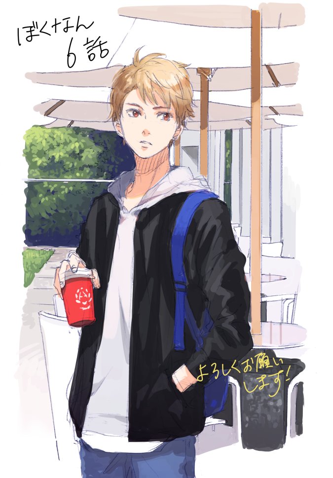 【お知らせ】『僕は何度でも、きみに初めての恋をする。』6話目が公開されました!ハナの兄・ヨウに、過去の事故について知らされたセイは--・・・という回です。どうぞ、よろしくお願いいたします!✨→https://t.co/GZjNA8AhzD #ガンガンONLINE 