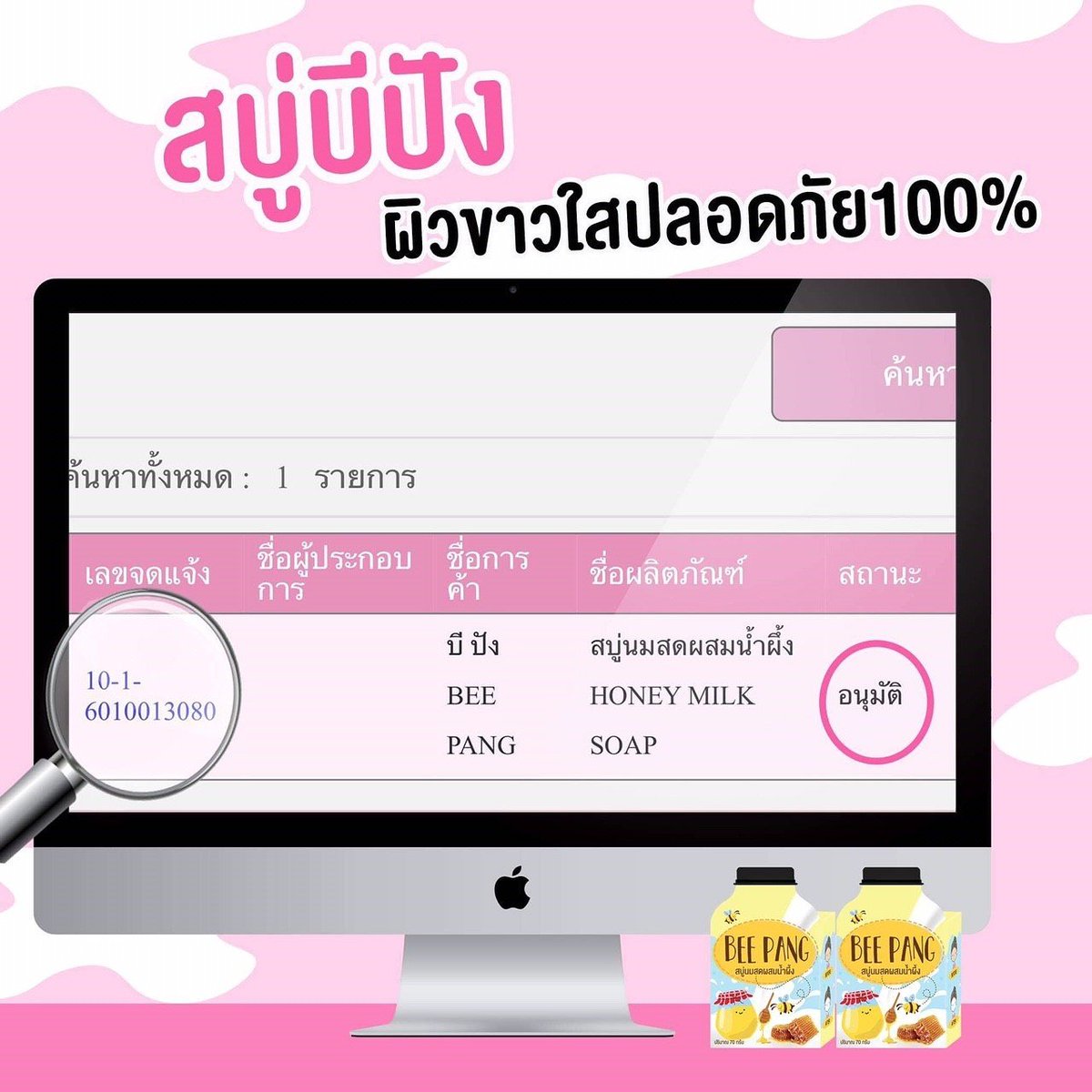 KrCosmatic's tweet photo. ➖➖ เปิดบิลสบู่บีปังเริ่มต้น 🍯🐝➖➖
10 ก้อน ราคา 490฿ 💸 🔔กำไร 300฿ สะสมเเต้มเเลกทองได้อีกก !! 
#สบู่บีปัง  #ร��บตัวแทน https://t.co/g26HBx4GKL