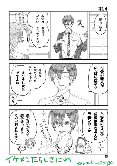 コピ本原稿終わったー!!
ってことでサンプルのうち、1枚でも読めるイケメンたらし審神者を。
刷って製本し終わってから他のサンプルアップやプレゼント分の募集ツイートしますね。 