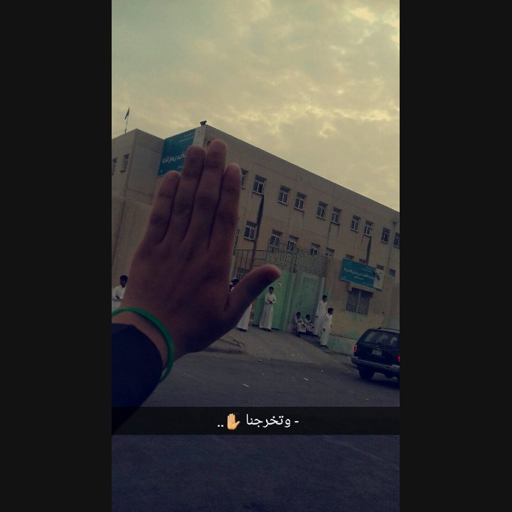 ay__g17's tweet photo. باكك بعد اختباراتت ' والحمدالله ' تخرررجننا 💗💗.. https://t.co/b9zvZDBia4