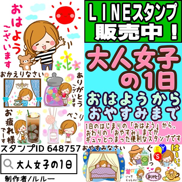 ルルー ほのぼのカノジョｌｉｎｅスタンプ 大人女子の1日 おはようからおやすみまで T Co Vs5lpg0ocr ママ ママ友 大人女子 女子 女の子 かわいい女の子 Lineスタンプ Line Lineクリエイターズスタンプ 大人可愛い 5月18日 珈琲 生活