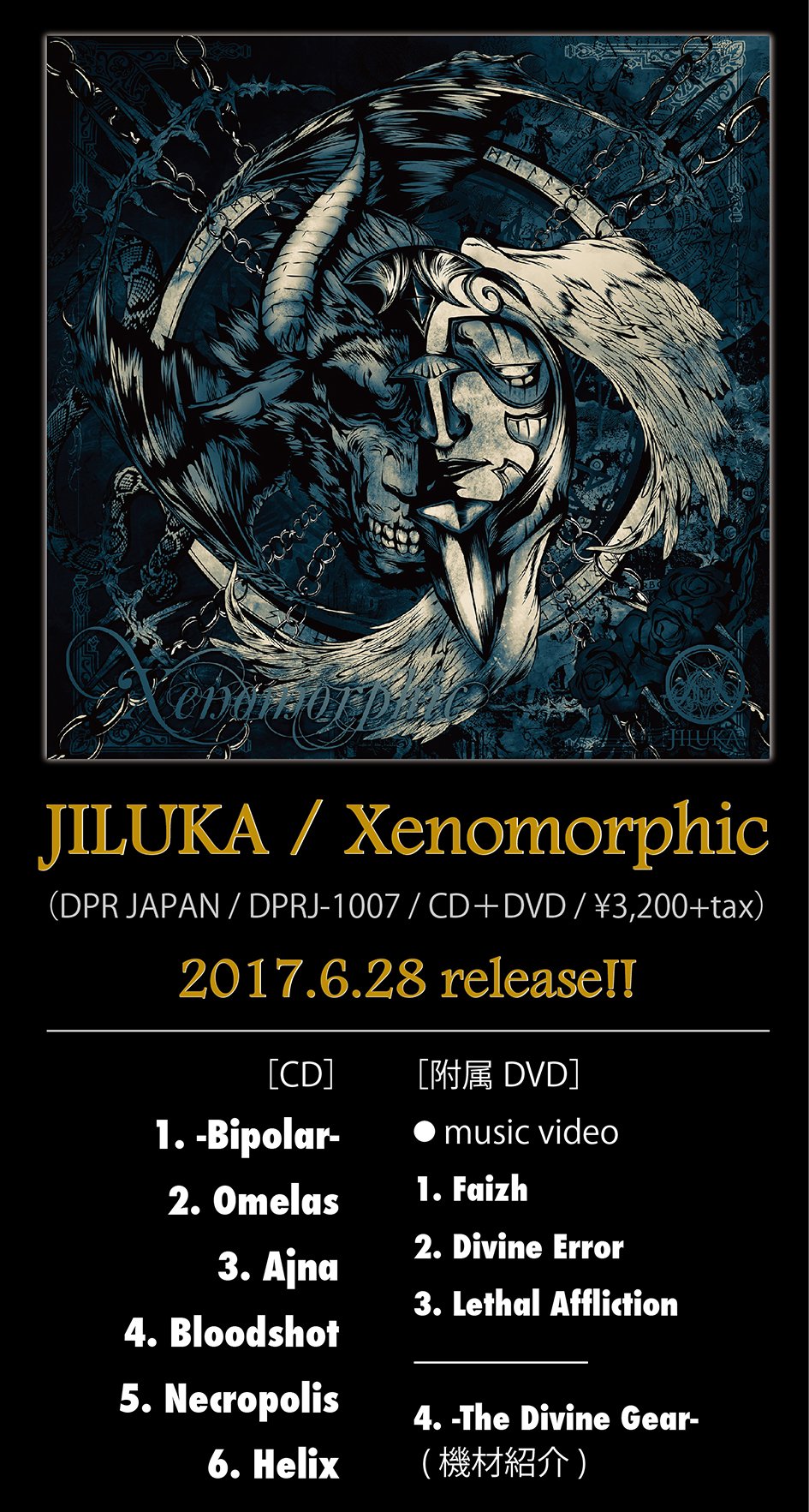JILUKA Boogieさん 特典DVD JILUKA Boogieさん 特典DVD | その他