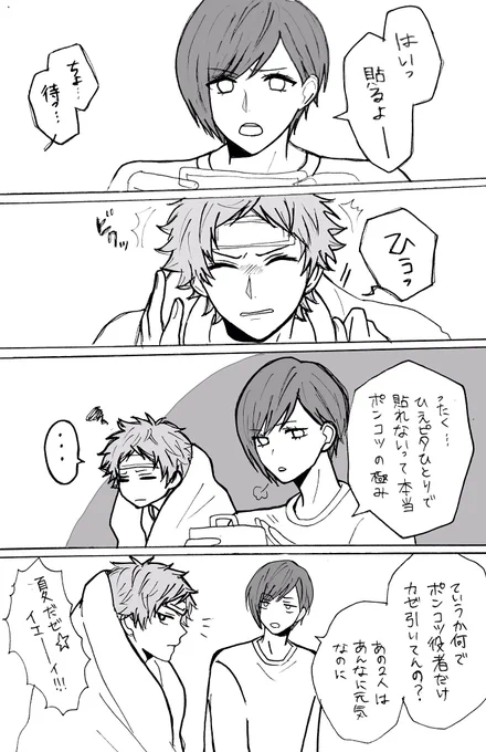 描くだけ描いてあげるの忘れてた…
某雑誌のA3表紙にときめいたので。夏組いぇい☆ 