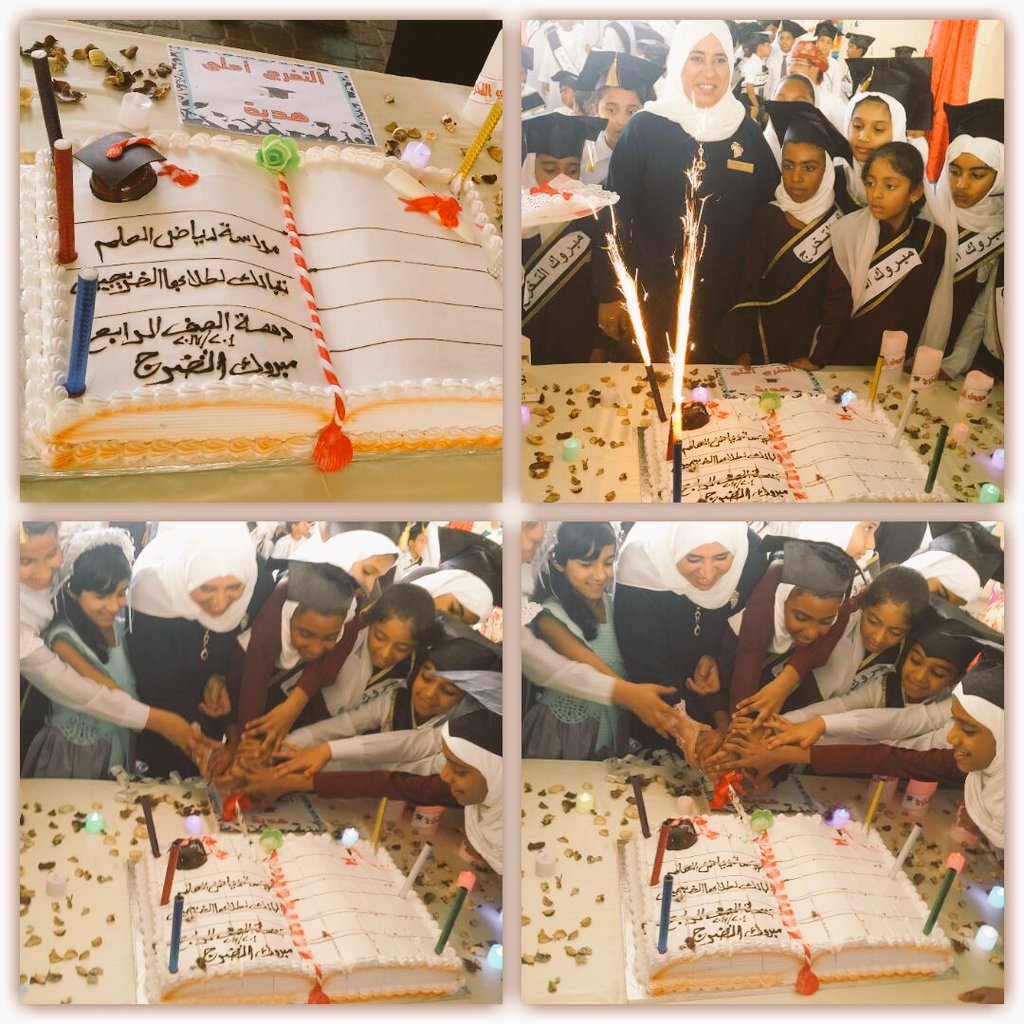 #حفل_تخرج_الصف_الرابع_الأساسي تحت رعاية أ.سالمين البلوشي،مدير مدرسة خلفان بن جميل وأ.عايشة الحضرميه، مديرة مدرسة تبوك 
يتبع...