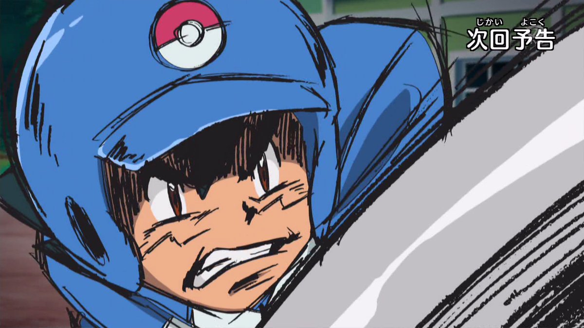 Zexy 次回予告 ポケットモンスターサン Amp ムーン 熱闘ポケベース ねらえ逆転ホームラン Anipoke Pokemon Sunmoon28 サトシは年目にしてポケモンマスターを諦め 野球選手に転身します T Co Lkj6rck9gs Twitter Zexy 次回予告 ポケットモンスターサン Amp ムーン 熱闘ポケベース ねらえ逆転ホームラン Anipoke Pokemon Sunmoon28 サトシは年目にしてポケモンマスターを諦め 野球選手に転身します T Co Lkj6rck9gs Twitter