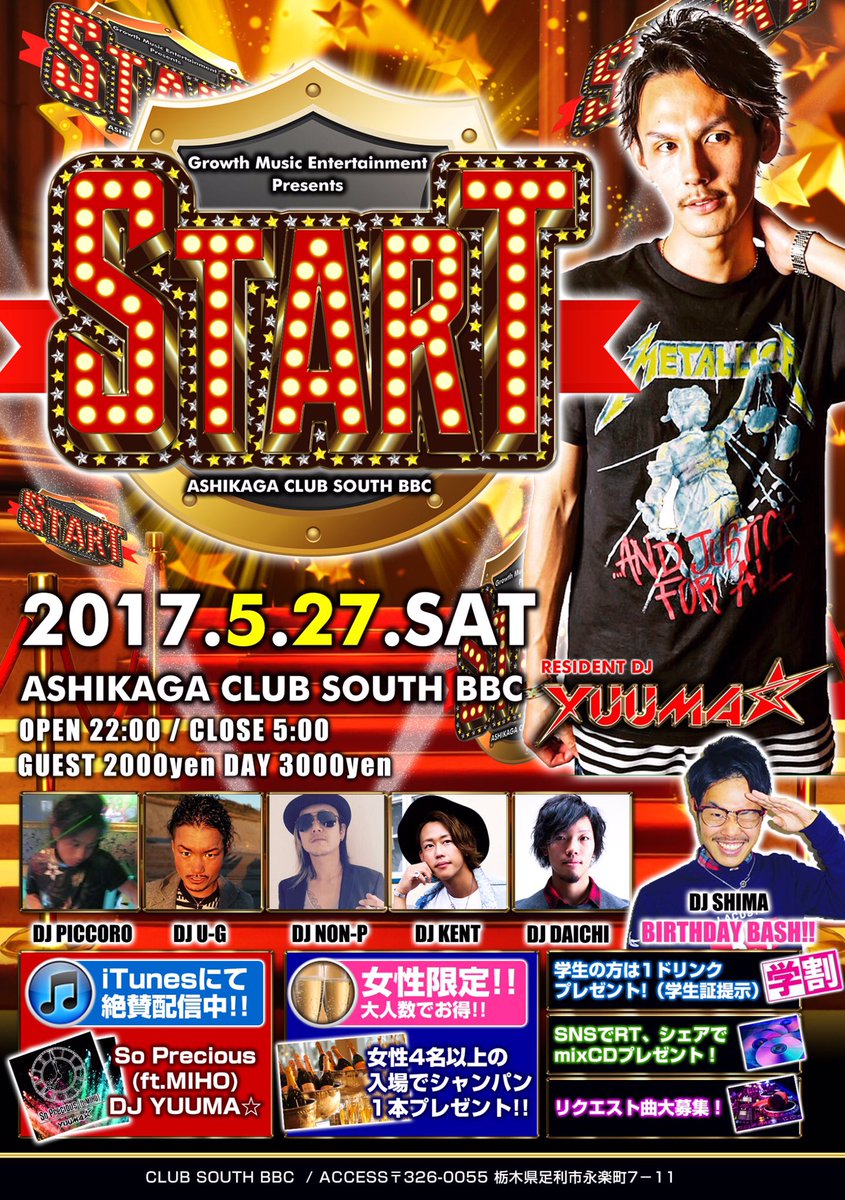 DJYUUMA1008's tweet photo. NEW PARTY始動🔥🔥🔥
💿RTするとmixCD無料プレゼント💿

5/27『START』#足利BBC

🍾女性4名以上の入場でシャンパン1本プレゼント🍾
🍹学生1ドリンクプレゼント🍹
🙆何の曲でもリクエストOK🙆

SHIMAバースデーなので🎉
みんなでお祝いしましょー🤡🎂 https://t.co/2OrtU97S7w