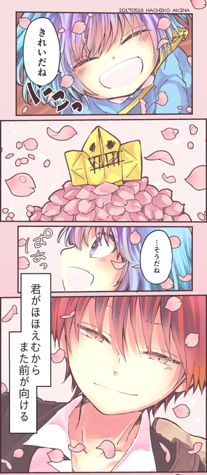 業渚 小説 業渚 小説
