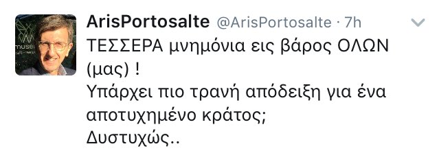 michaelstath's tweet photo. Αντιπρόεδρε @AdonisGeorgiadi τι ειναι αυτά;; Ο @ArisPortosalte έβγαζε γλώσσα μόνο για γλείφει, καταγγέλει το μνημόνιο 2 τώρα! #Ναι_σε_ολα https://t.co/nw8L0Am6vc