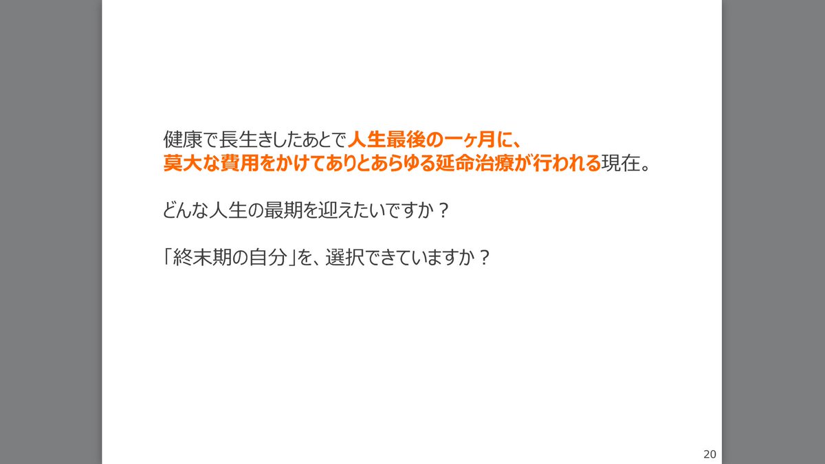 不安な個人 立ちすくむ国家 経産省の若手の人たちがまとめた資料に様々な意見が集まる 非常にわかりやすい ほんとにヤバいな Togetter 不安な個人 立ちすくむ国家 経産省の若手の人たちがまとめた資料に様々な意見が集まる 非常にわかりやすい ほんとにヤバいな Togetter