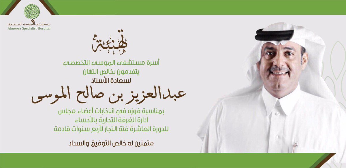 إنتخابات_الغرفة_التجارية hashtag on Twitter إنتخابات_الغرفة_التجارية hashtag on Twitter