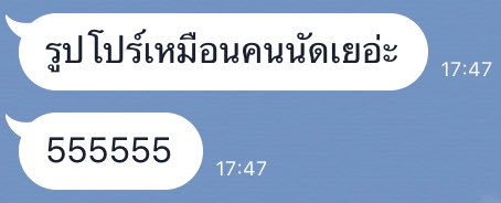 Joojhome's tweet photo. นี่มึงพูดเล่นหรือมึงรู้ความจริงแล้ว อุย555555555555 https://t.co/eA2PRc7AUB