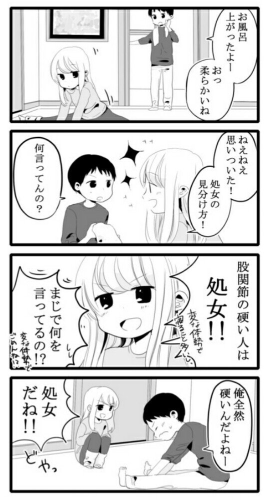 【性欲の強すぎる彼女に困ってます。】見分け方。 