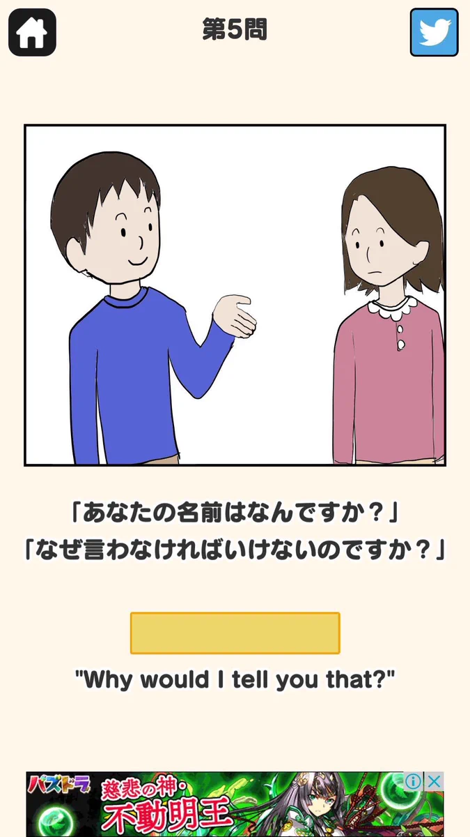 なんだこれｗ英語アプリがクレイジーすぎてワロタｗｗｗ