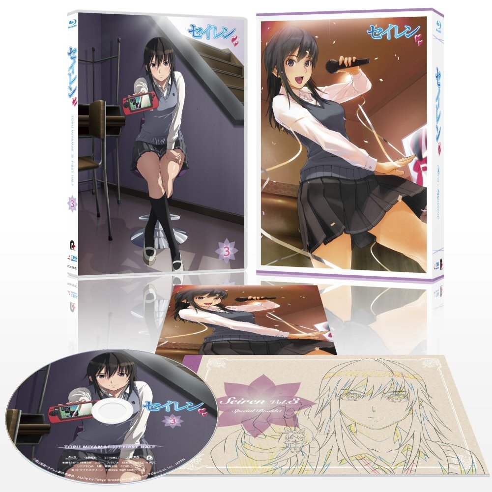 Globerrintime セイレン 第3巻 宮前透 上巻 Seiren セイレン Globerrintime セイレン 第3巻 宮前透 上巻 Seiren セイレン